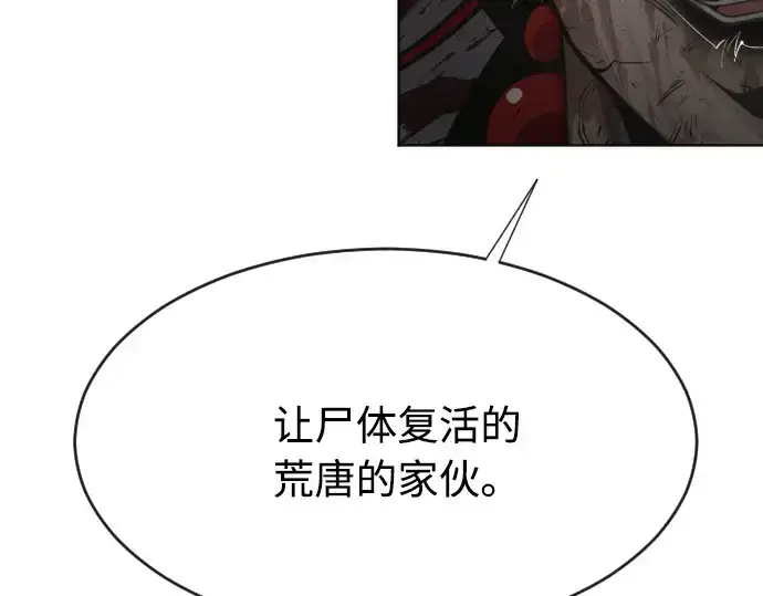 《超人的时代》第76话图196
