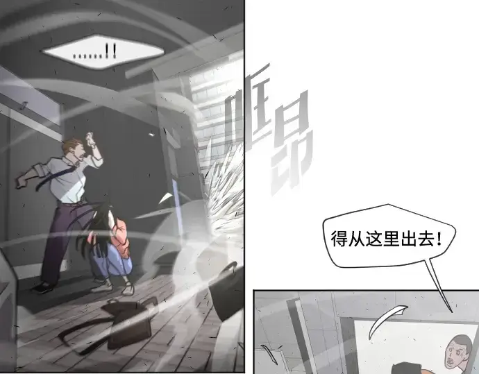 《超人的时代》第76话图65