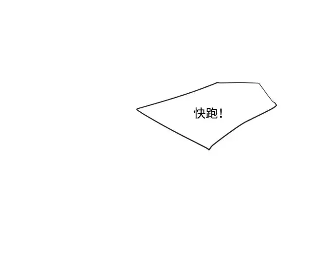 《超人的时代》第76话图7