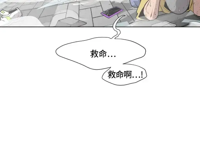 《超人的时代》第76话图71