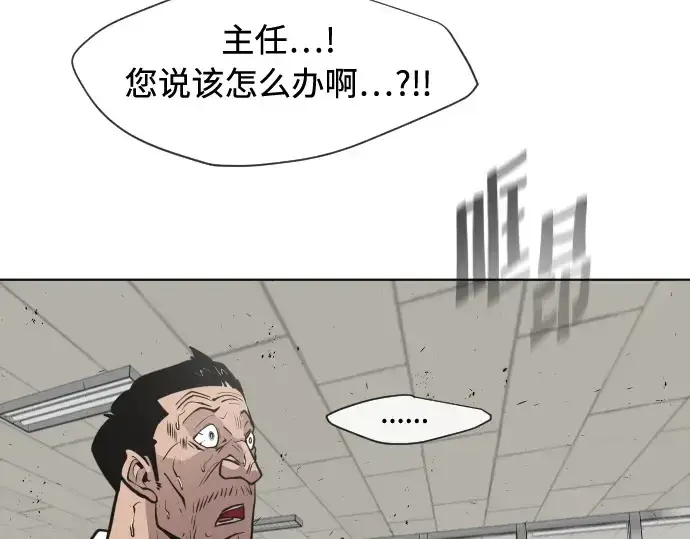 《超人的时代》第76话图81
