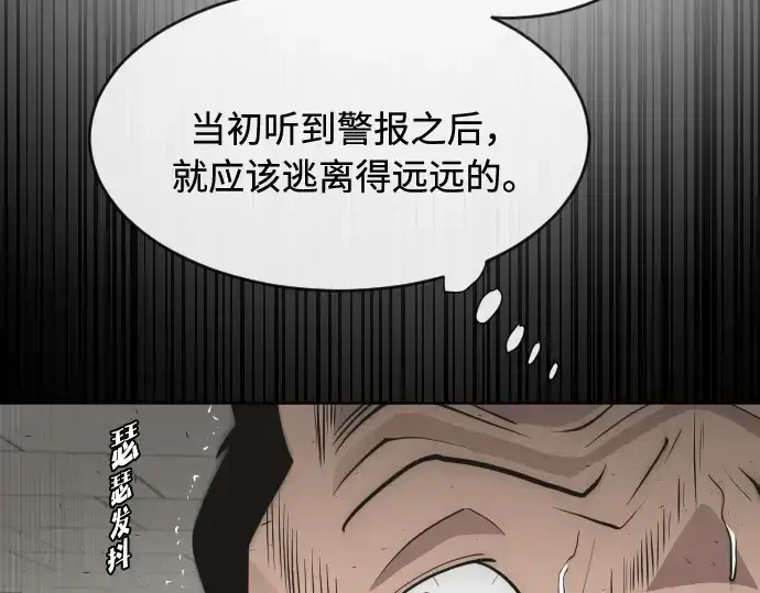 《超人的时代》第76话图84