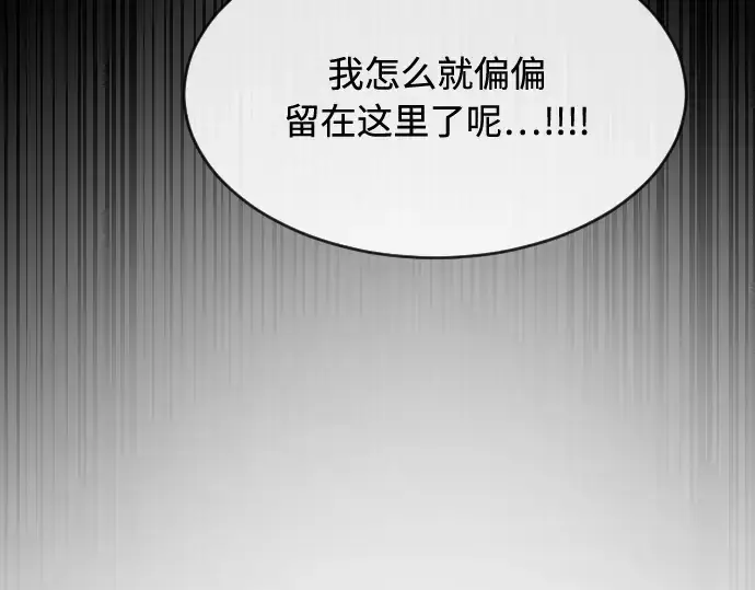 《超人的时代》第76话图86