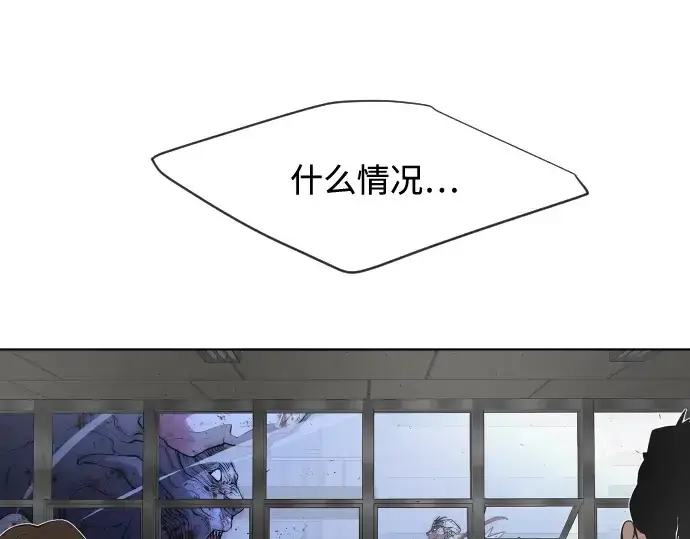 《超人的时代》第76话图90