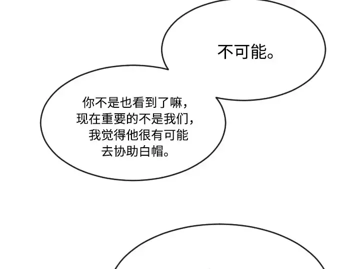《超人的时代》第77话图109