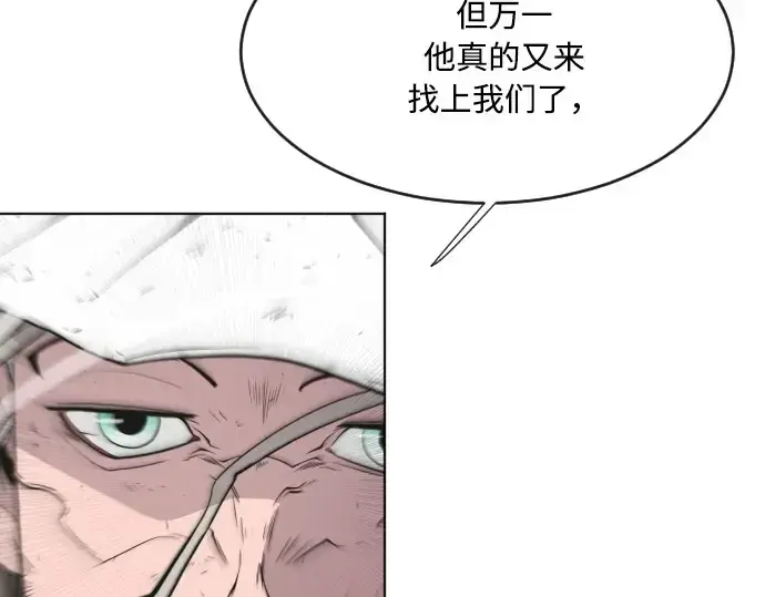 《超人的时代》第77话图110
