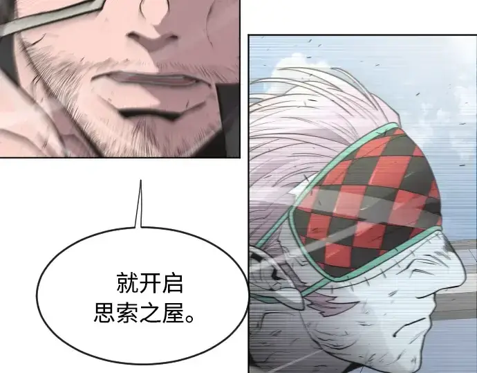 《超人的时代》第77话图111