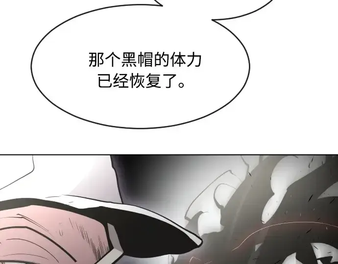 《超人的时代》第77话图113