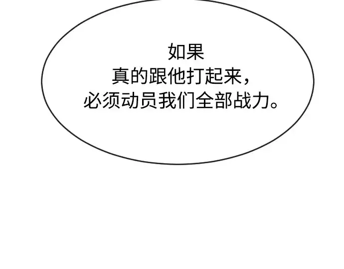 《超人的时代》第77话图115