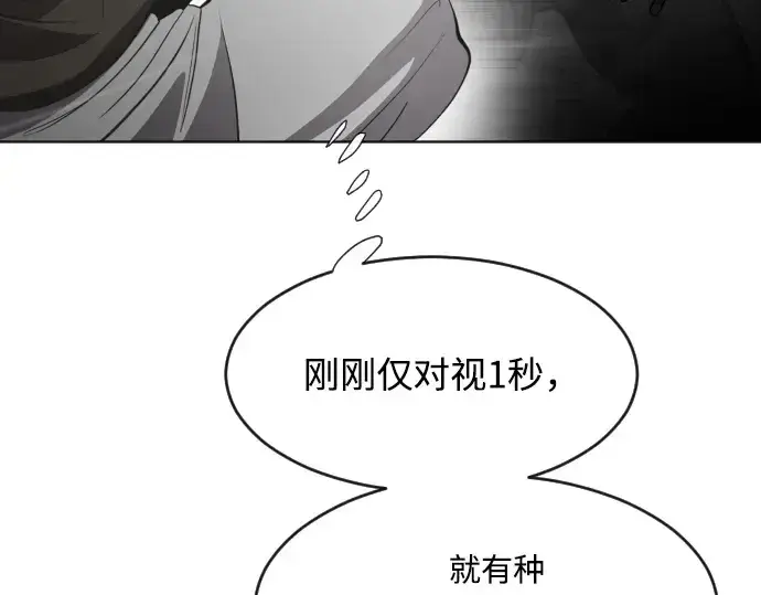 《超人的时代》第77话图118