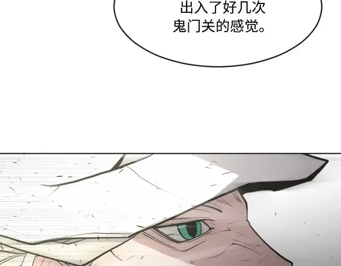 《超人的时代》第77话图119
