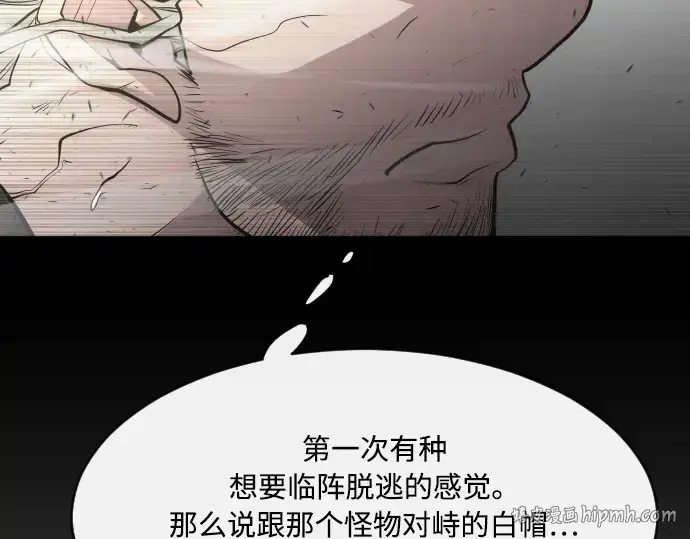 《超人的时代》第77话图120