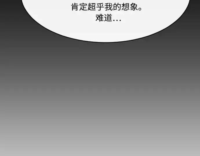 《超人的时代》第77话图121