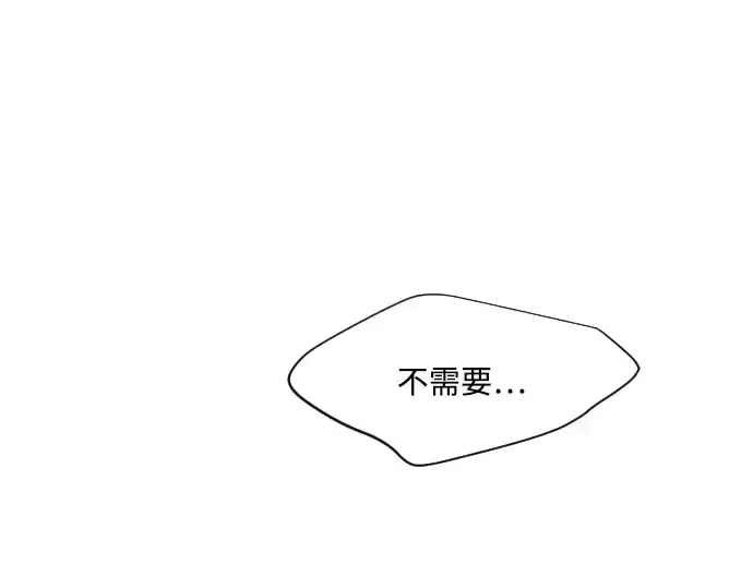 《超人的时代》第77话图127
