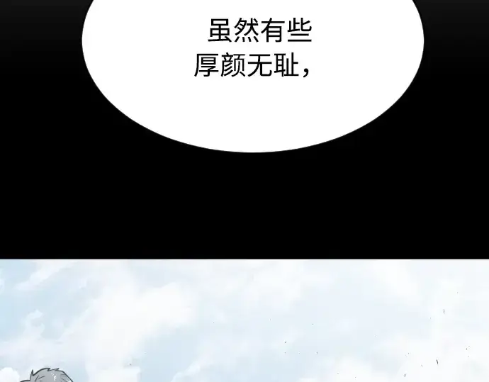 《超人的时代》第77话图133