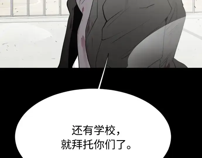 《超人的时代》第77话图138