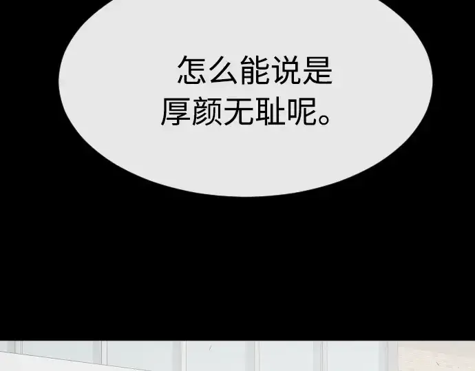 《超人的时代》第77话图142