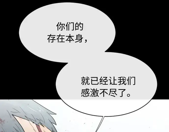 《超人的时代》第77话图147