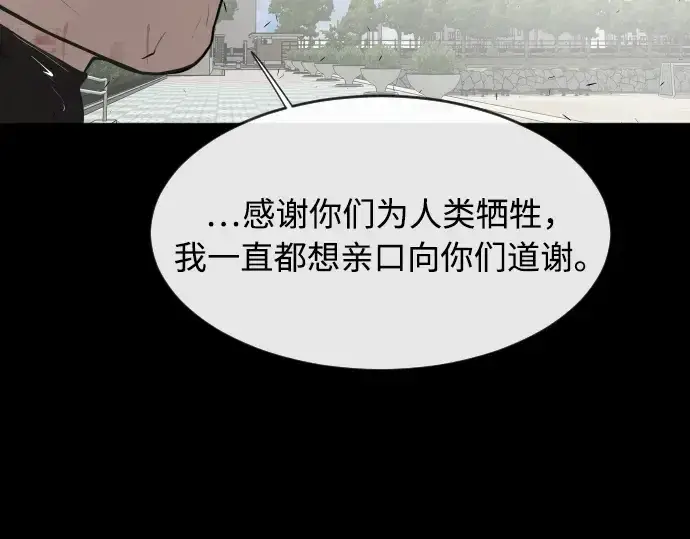 《超人的时代》第77话图149