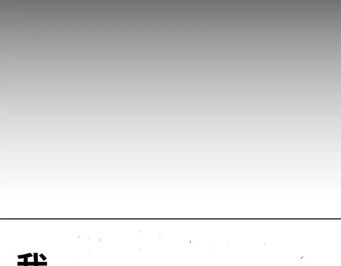 《超人的时代》第77话图155