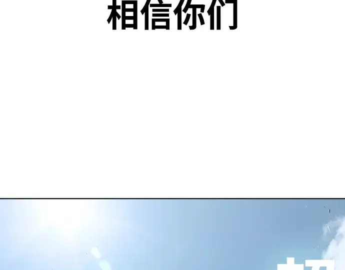 《超人的时代》第77话图158