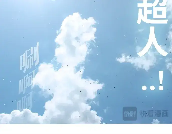 《超人的时代》第77话图159