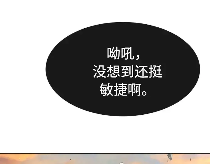 《超人的时代》第77话图164