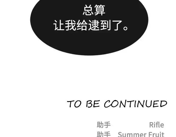 《超人的时代》第77话图167