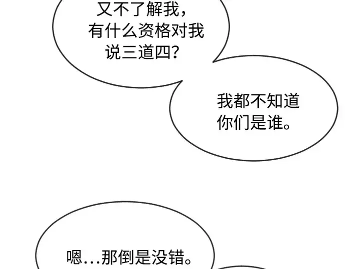 《超人的时代》第77话图19