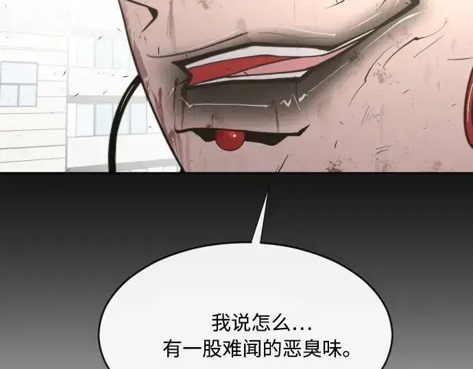 《超人的时代》第77话图2