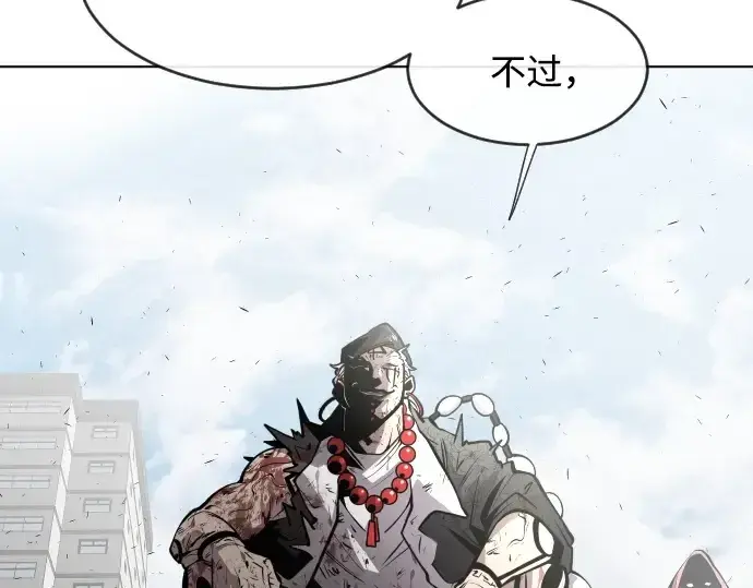 《超人的时代》第77话图20