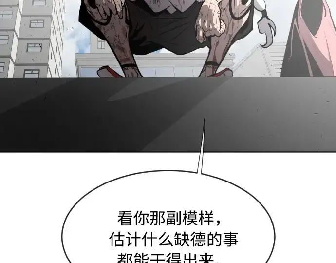 《超人的时代》第77话图21