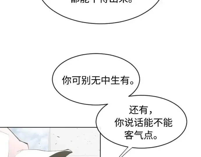 《超人的时代》第77话图22