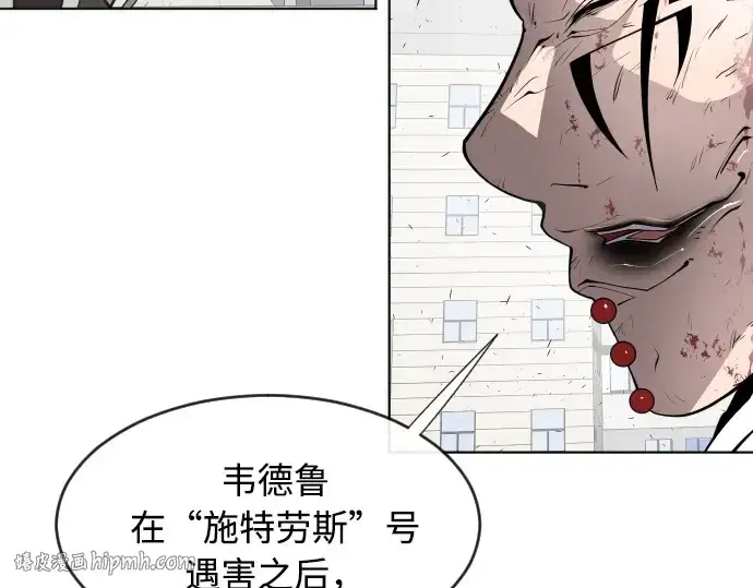 《超人的时代》第77话图24