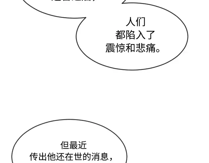 《超人的时代》第77话图25