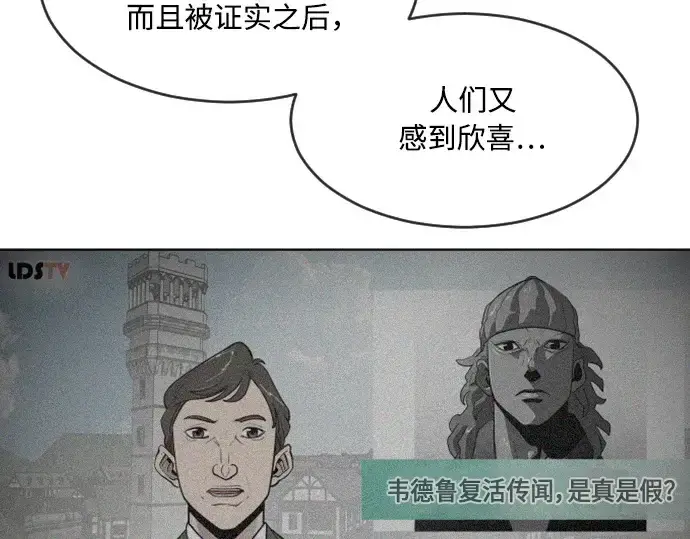 《超人的时代》第77话图26
