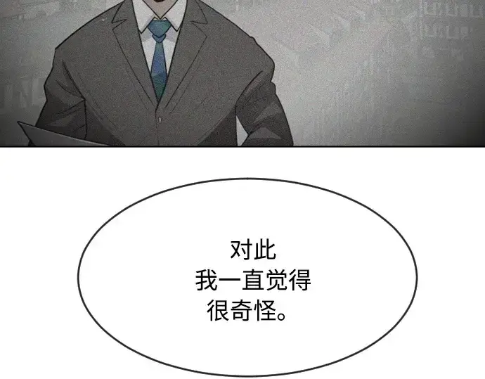 《超人的时代》第77话图27