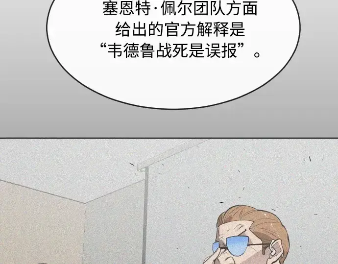 《超人的时代》第77话图30