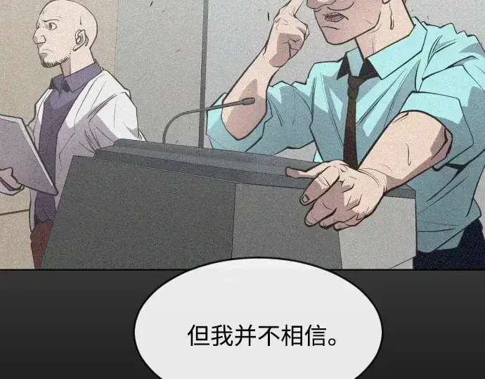 《超人的时代》第77话图31