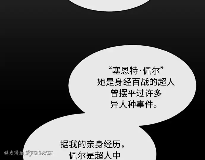 《超人的时代》第77话图32
