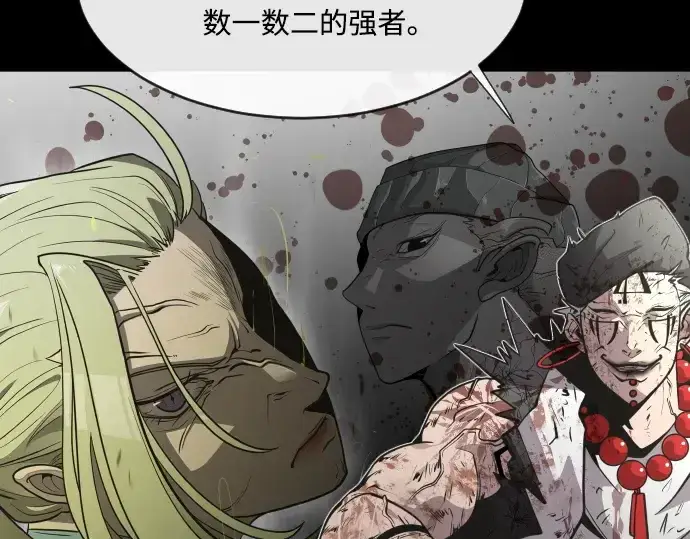 《超人的时代》第77话图33