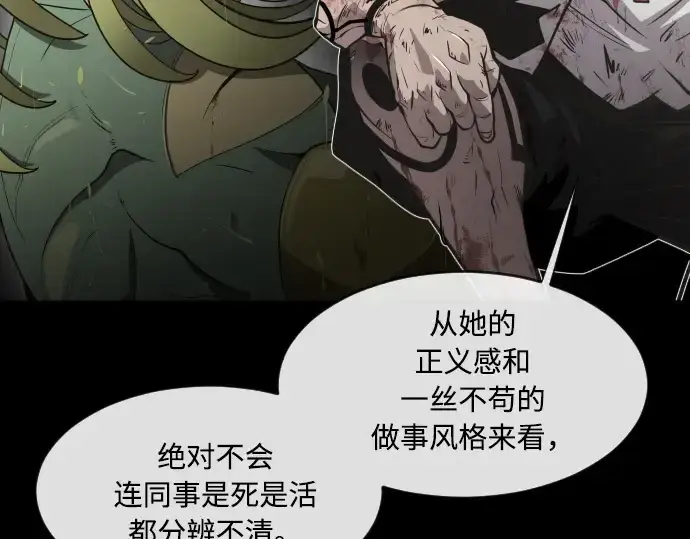《超人的时代》第77话图34