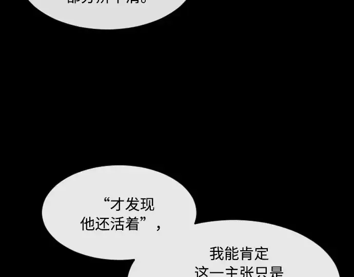 《超人的时代》第77话图35