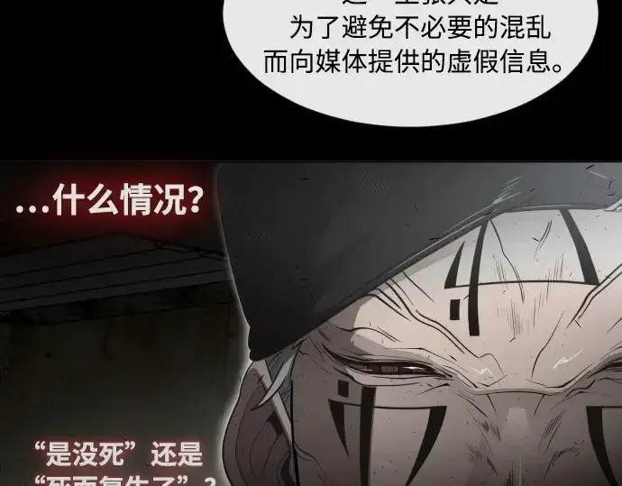 《超人的时代》第77话图36