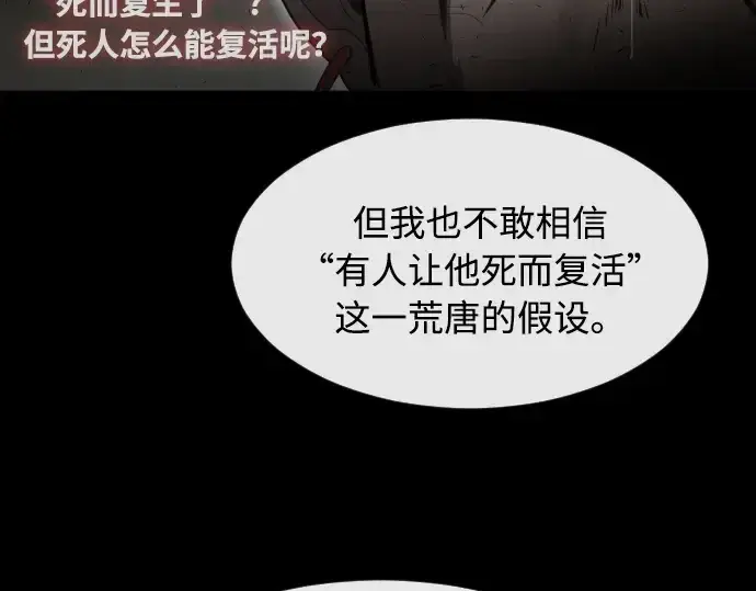 《超人的时代》第77话图37