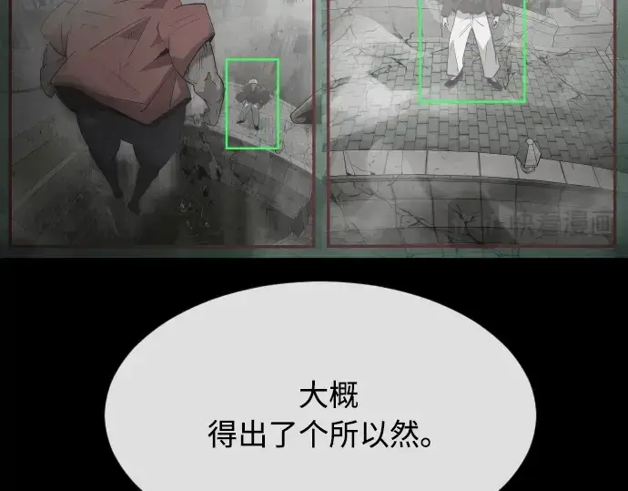 《超人的时代》第77话图39