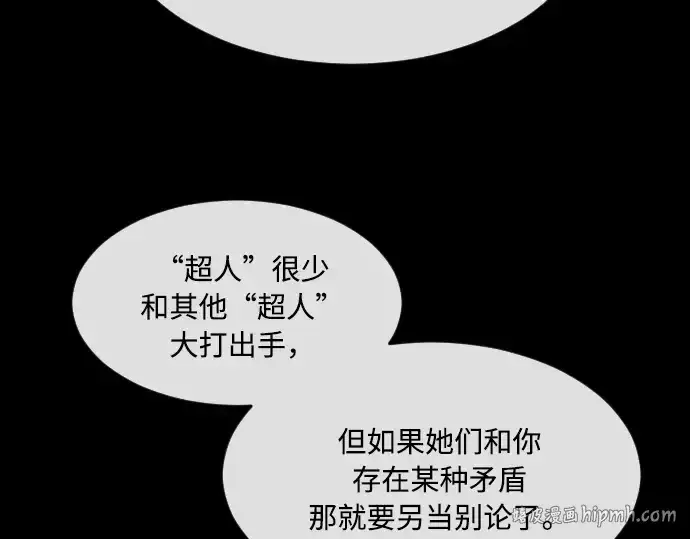 《超人的时代》第77话图40