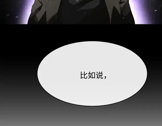 《超人的时代》第77话图42