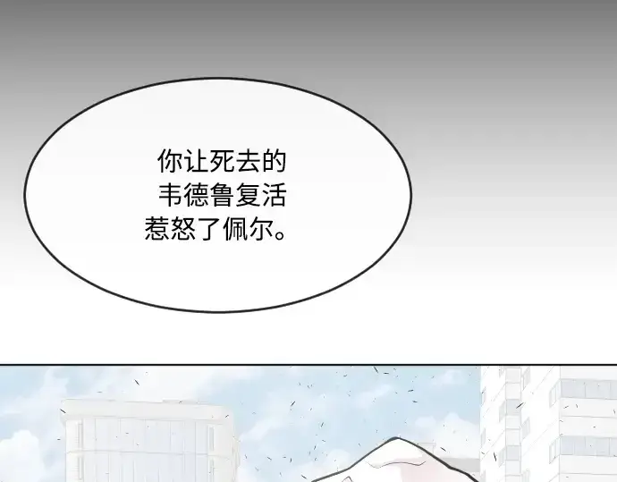 《超人的时代》第77话图43