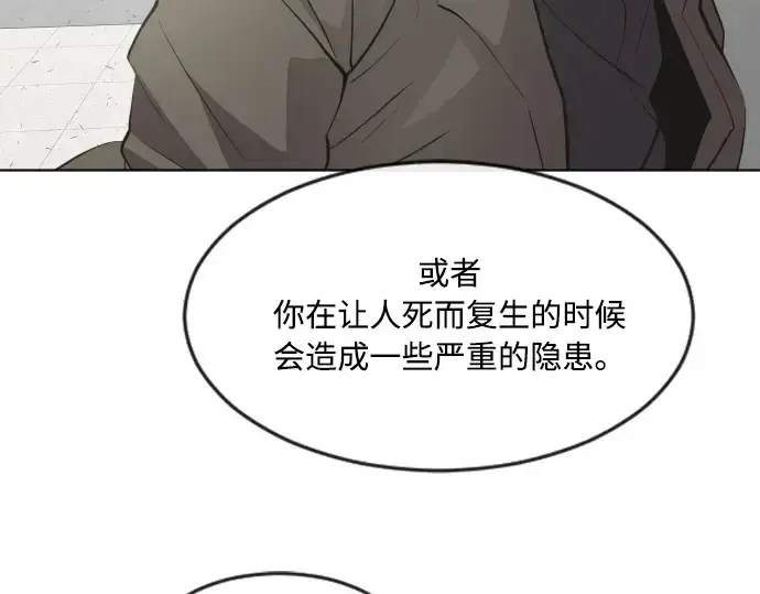 《超人的时代》第77话图45
